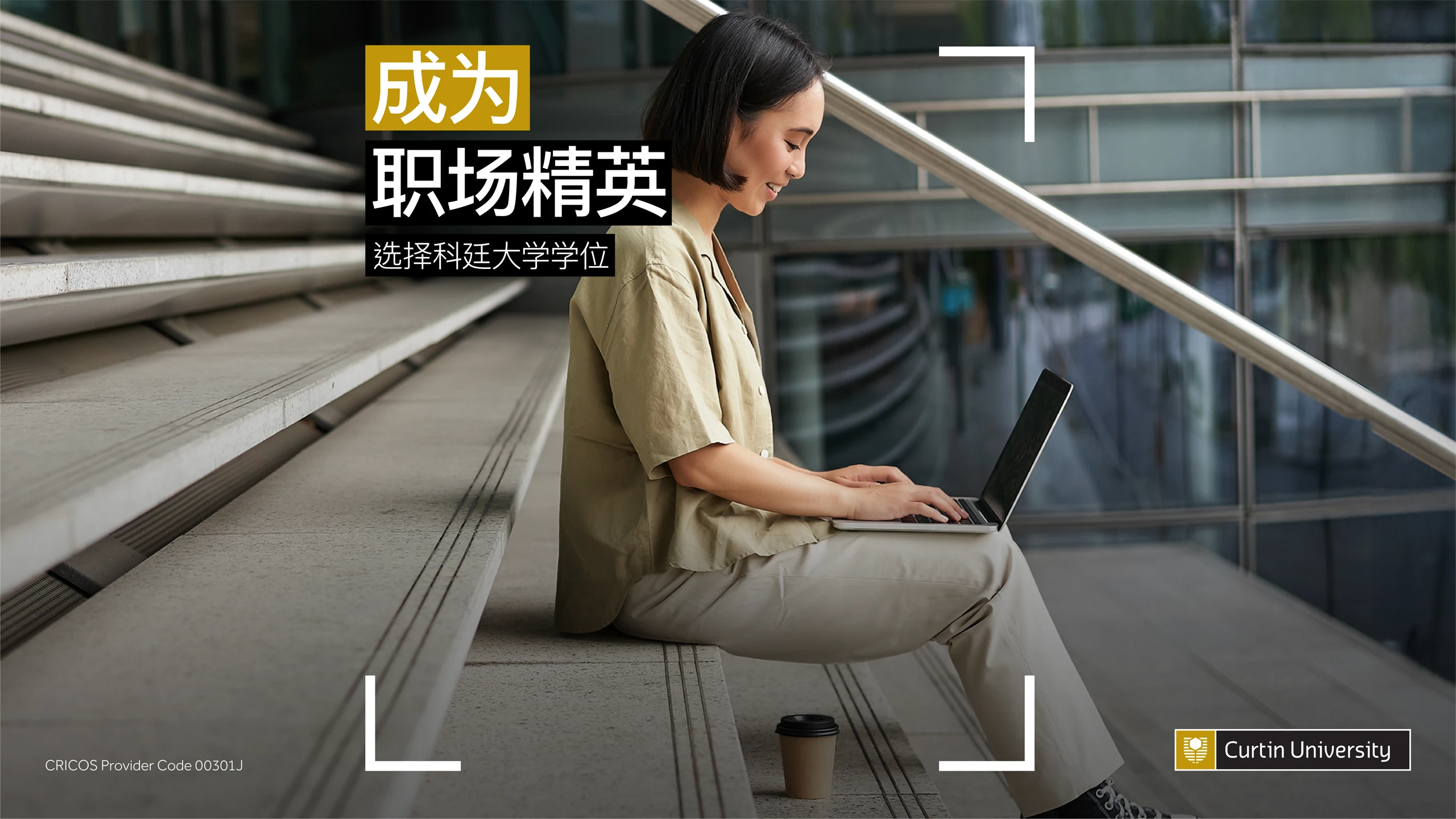 Curtin University 2024 The image shows a person sitting on a staircase using a laptop. The text in the image mentions choosing a degree at Curtin University.