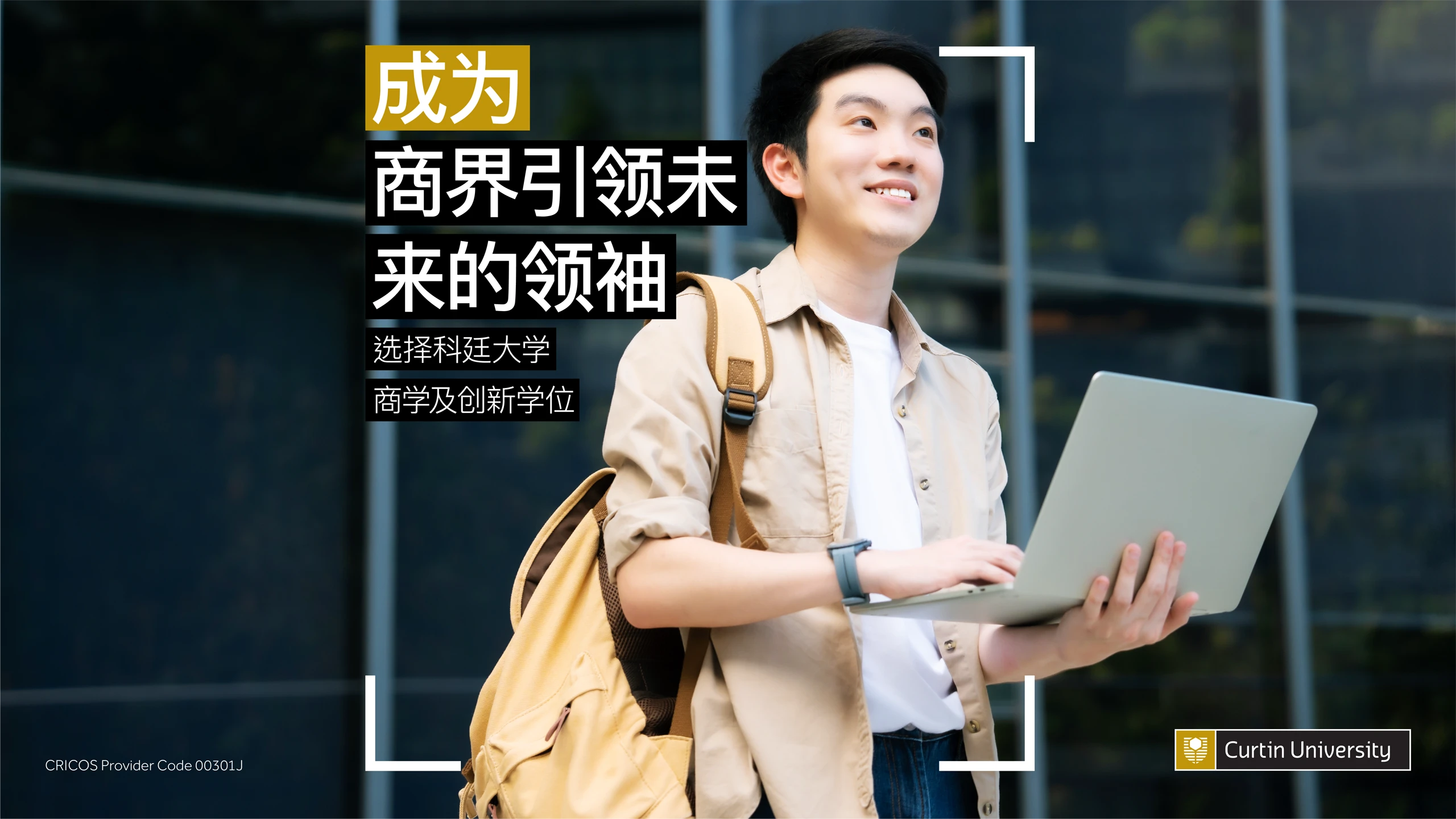 Curtin University 2024 The photo shows a man holding a laptop. He appears to be smiling and wearing casual clothing. The background is outdoors. The text in the image mentions choosing a business and innovation degree from Curtin University.